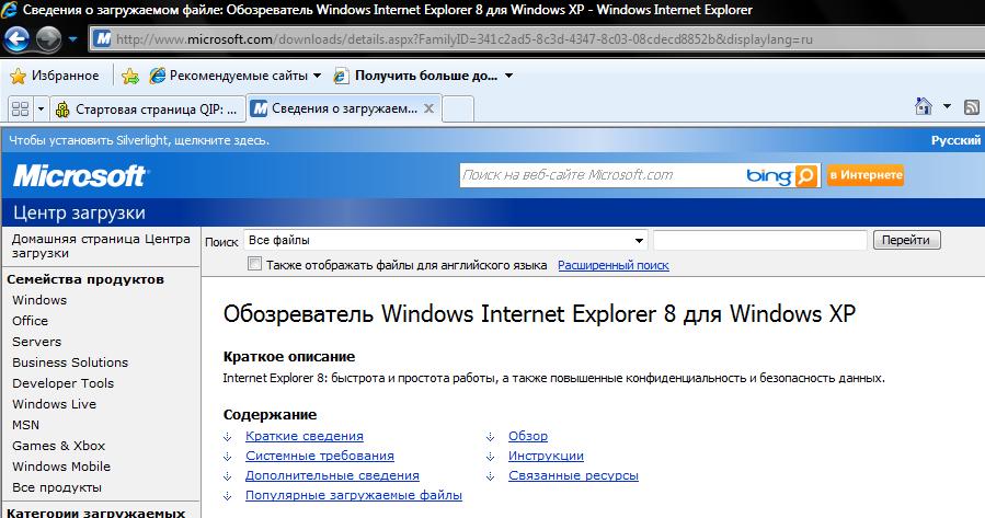 Интернет эксплорер 8. Internet Explorer стартовая страница. Окно Internet Explorer. Окно браузера Internet Explorer. Internet Explorer начальная страница.