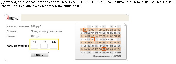 Решено Как удалить ЯндексПочту?