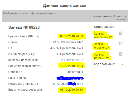 Референс в банке это. Референс в банковском переводе это. Референс в банках. Номер референса банк.