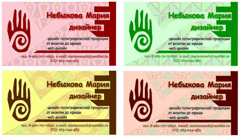 Визитка дизайнера.jpg