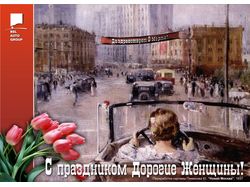 электронная рассылка 8 марта