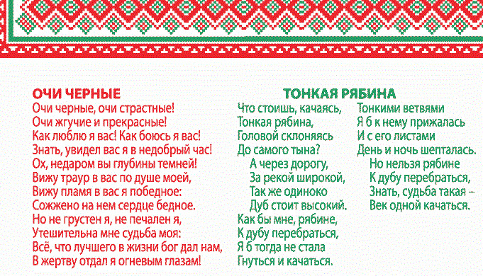 Песня что стоишь качаясь. Тонкая рябина текст. Что стоишь качаясь тонкая рябина текст песни. Слова тонкая рябина текст. Стих тонкая рябина.