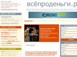 Всепроденьгиточкару: Бизнес портал Н Новгорода