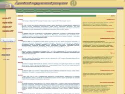 Сайт Адыгейского гос. Университета