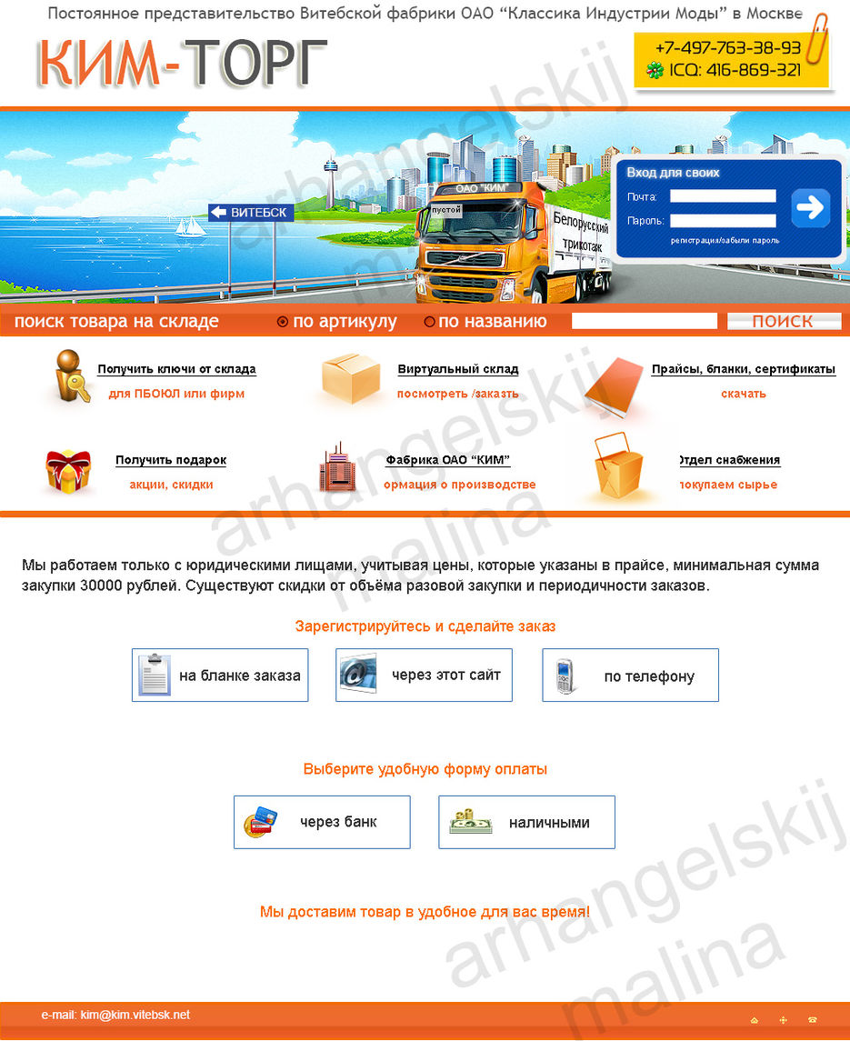 КИМ-торг.jpg