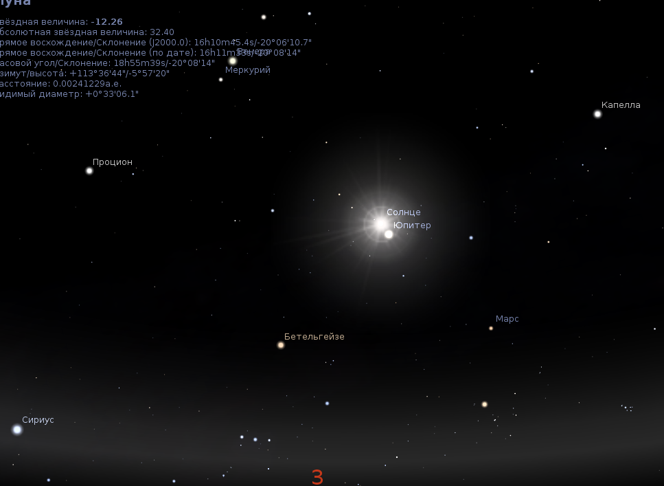 Решение сириус. Сириус звезда. Звездная система Сириус. Звездная величина Сириуса. Абсолютная Звездная величина Сириуса.