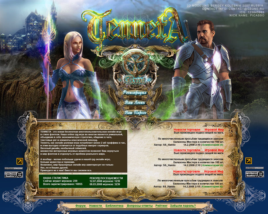 Стартовая страничка www.tenneta.ru.jpg