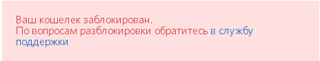 Ваше сообщение здесь. Киви кошелек заблокирован. Ваш кошелек заблокирован. Ваш кошелек заблокирован QIWI. Блокировка QIWI кошелька