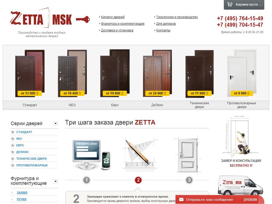 zdoor-msk.jpg