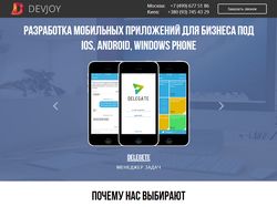 DevJoy - разработка мобильных приложений