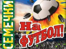Упаковки для семечек