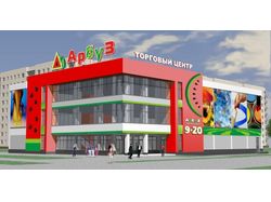 Вывеска торгового центра