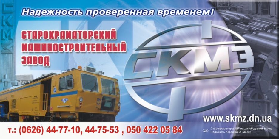 СКМЗ-1.jpg