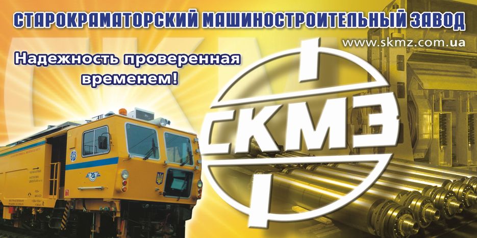 СКМЗ-2.jpg