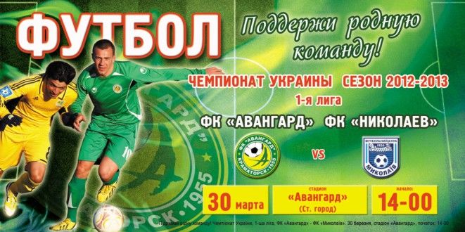 Футбол.jpg