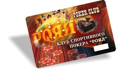 Покер.jpg