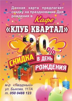 Квартал.jpg