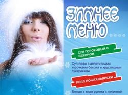 Флаер "Пицца Челентано"