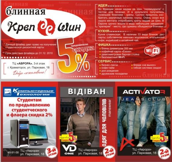 Крепдешин-1.jpg
