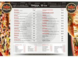 Меню "Роял Пицца-Суши Хауз"