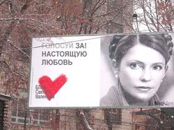Украина за Валентина!