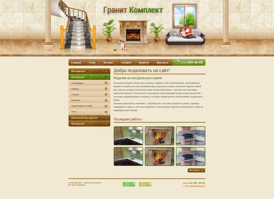 Главная.jpg