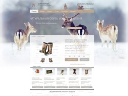 Интернет-магазин зимней обуви "Хаяр"