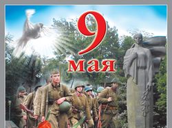 коллаж к 9 мая
