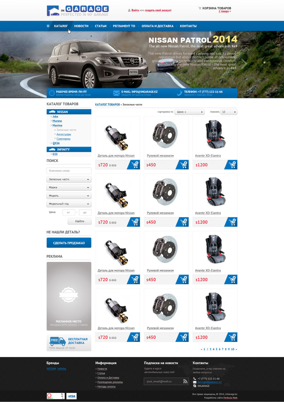 ingarage_catalog.jpg