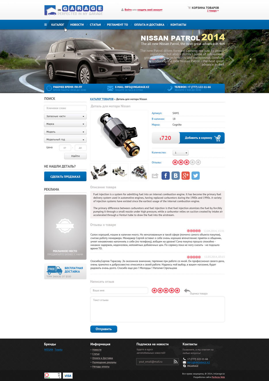 ingarage_products.jpg