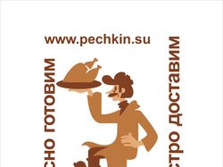 Ресторан "Печкин"