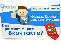 Баннер