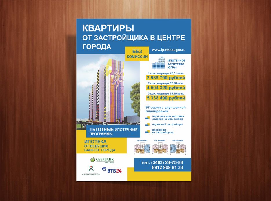 poster_A4_prUGRA.png