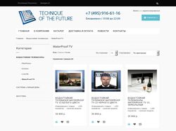 ИМ водостойких телевизоров, систем "Умный Дом"