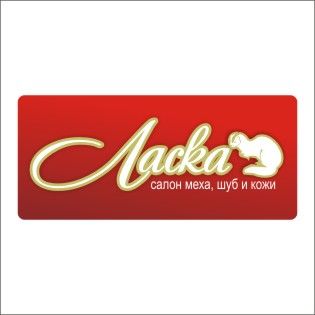 Ласка-1.jpg