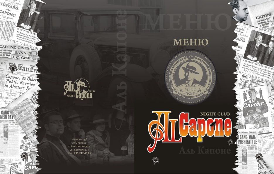 Menu nar Аль Капоне.jpg