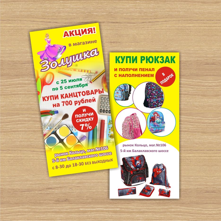 Еврофлаер канцтовары_2.jpg