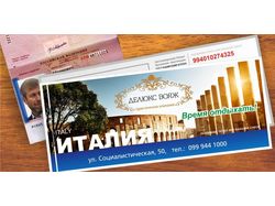 Постер турагентства "Делюкс Вояж" "Италия"