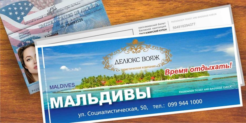 Мальдивы.jpg
