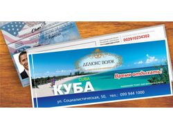 Постер турагентства "Делюкс Вояж" "Куба"
