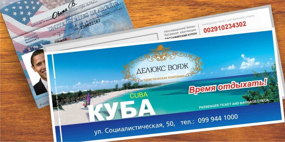 Куба.jpg