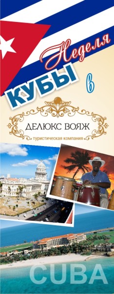 Куба рол.jpg
