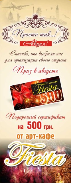Рол акция -1.jpg