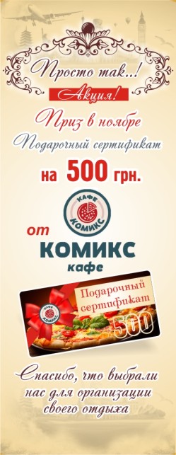 Рол акция -2.jpg