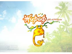 Жираф - зоомагазин