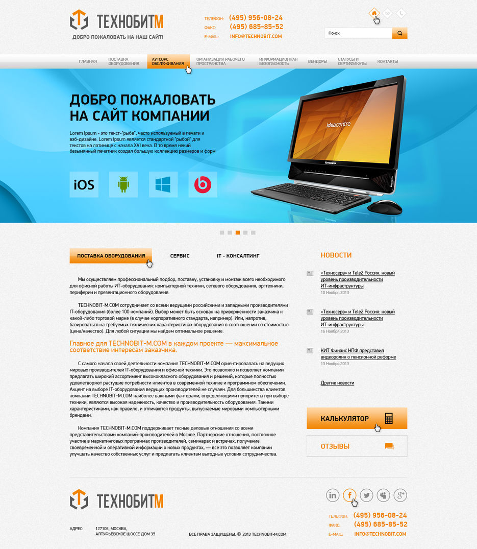 Technobit-3.jpg
