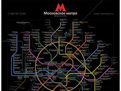 Схема московского метро (чёрная)