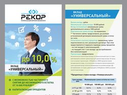 Флаер