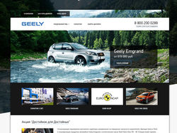 Geely Motors