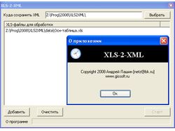 Конвертер XLS-2-XML